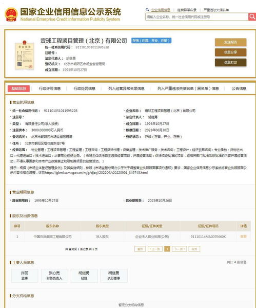 事件解析 经营高危行业的国企高管纠偏窘境——视角折射制度改革的多维关照