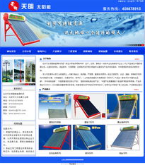 数字四方 北京网站建设公司 10年品牌企业