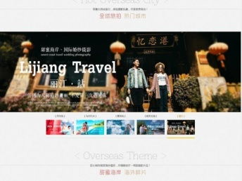 北京企业网站建设 低价策略如何闪耀高端定制之光