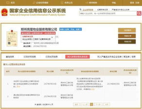 郑州航空港区兴港大厦物业乱象 经营异常企业中标与超高收费的质疑