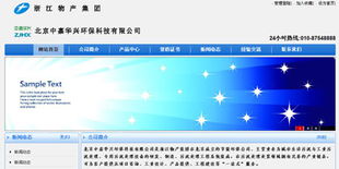 数字四方 北京企业网站建设的十年匠心之路