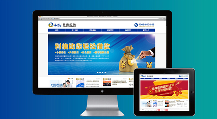 北京利信财富网站设计 打造企业品牌的数字化名片