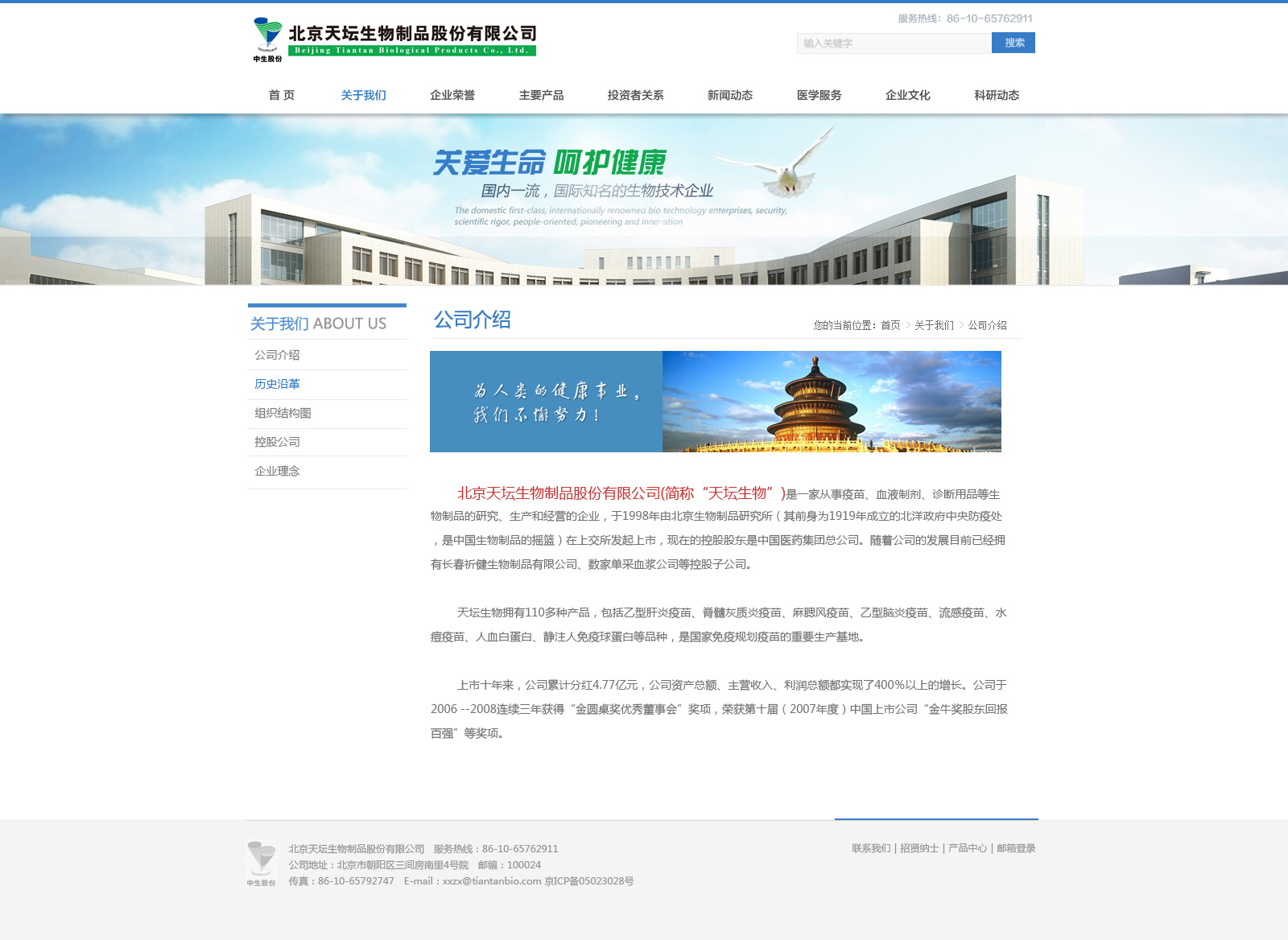北京生物医药企业数字化转型 从网站建设到智能服务新生态